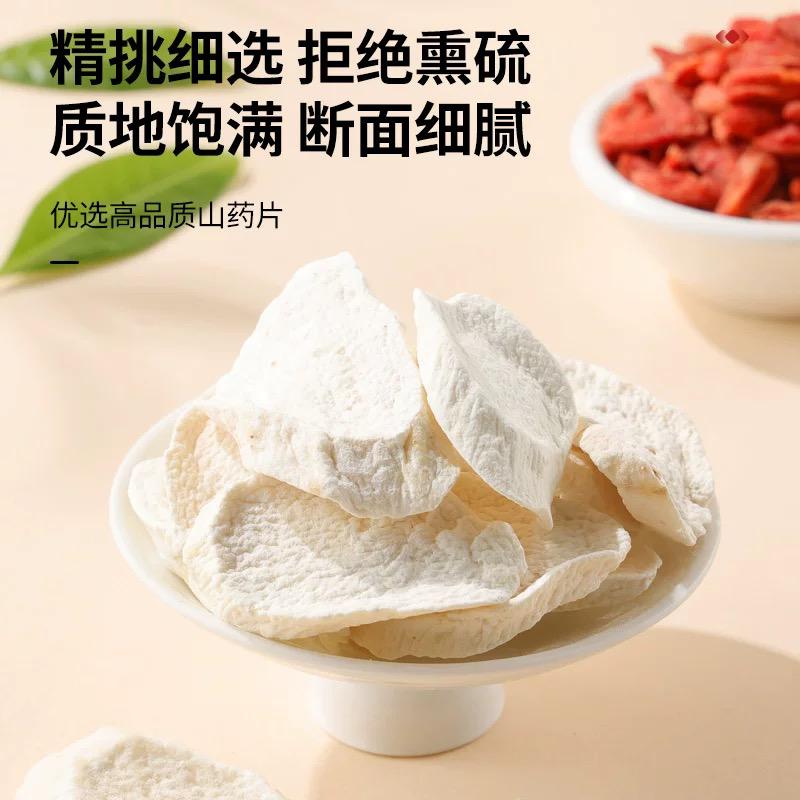 北京同仁堂 Tong Ren Tang|造养青年 山药片 100g Shan Yao Pian|铁棍山药 质地饱满|健脾养胃 粥汤皆宜
