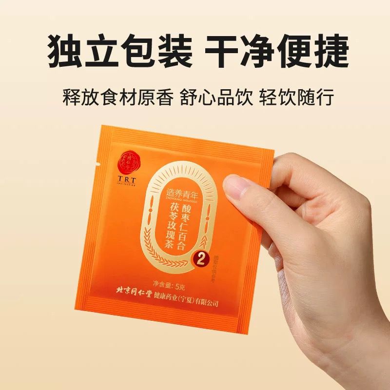 北京同仁堂 Tong Ren Tang|造养青年 酸枣仁百合茯苓玫瑰茶养生茶 75g(5g x 15包)Sour Jujube Lily Poria and Dried Rose Herbal Tea|安心草本 调和日常|清润助眠 四季皆宜