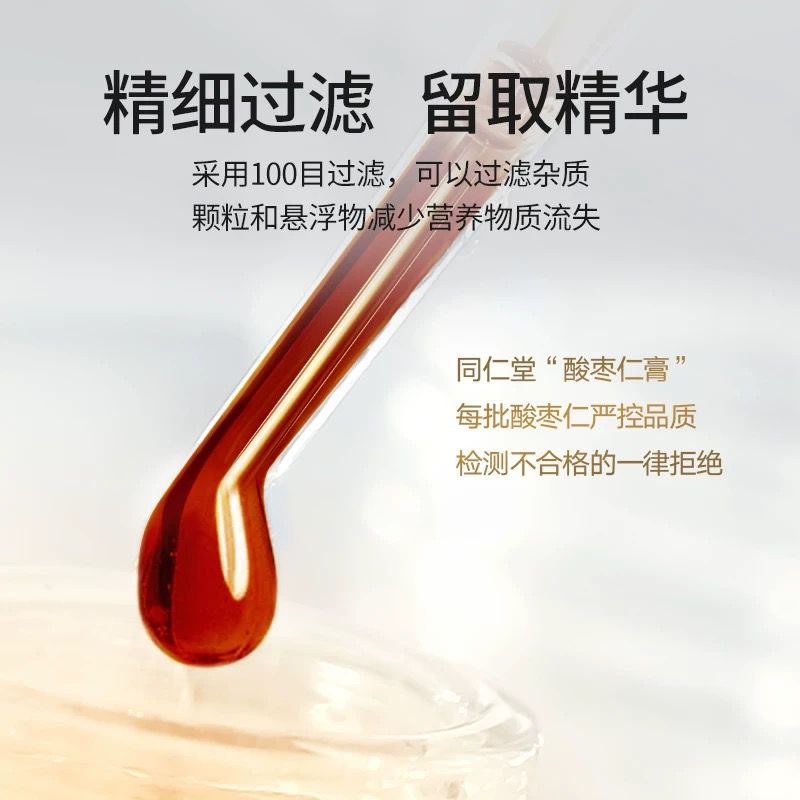 北京同仁堂 Tong Ren Tang|酸枣仁草本膏 150g Suan Zao Ren Herbal Paste|高倍浓缩 精熬滋养