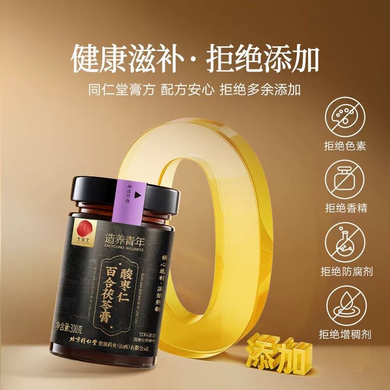 北京同仁堂 Tong Ren Tang|酸枣仁百合茯苓膏 300g Suan Zao Ren Herbal Paste|匠心选材 精心熬制|蜂蜜低温浓缩