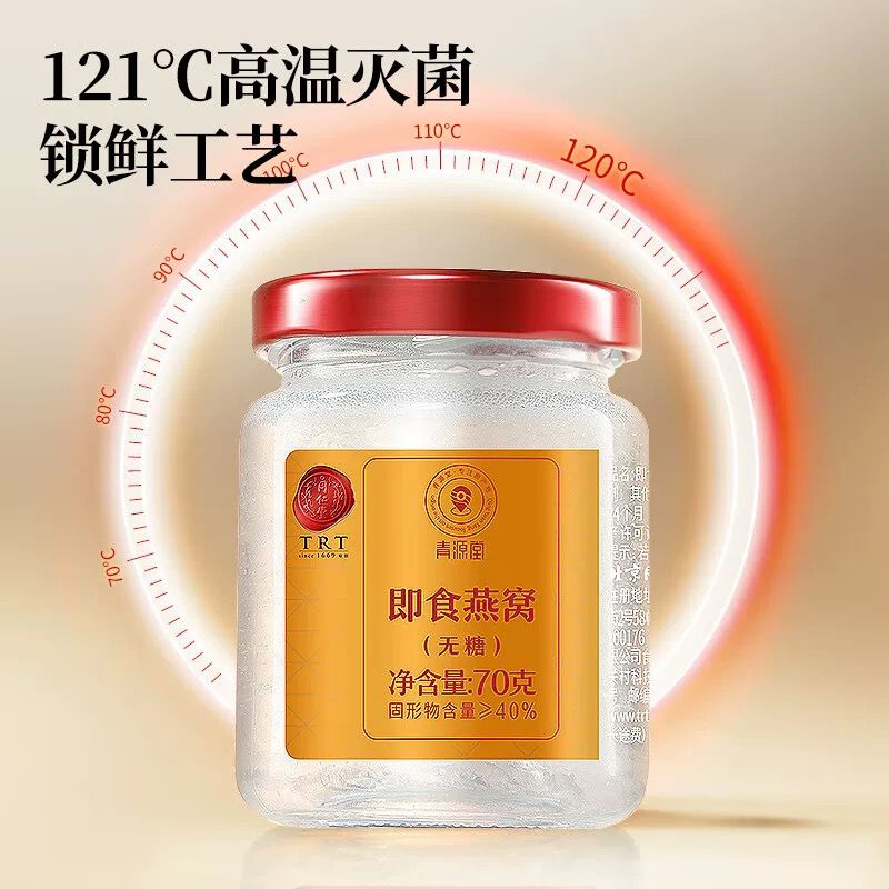北京同仁堂 Tong Ren Tang|青源堂 即食无糖燕窝礼盒 1050g(70g × 15)Instant Bird’s Nest – Sugar Free|燕丝洁白 无糖润养|礼盒装送礼佳选