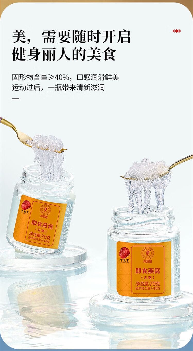 北京同仁堂 Tong Ren Tang|青源堂 即食无糖燕窝礼盒 1050g(70g × 15)Instant Bird’s Nest – Sugar Free|燕丝洁白 无糖润养|礼盒装送礼佳选