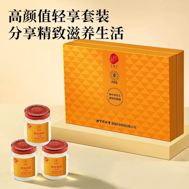 北京同仁堂 Tong Ren Tang|青源堂 即食无糖燕窝礼盒 1050g(70g × 15)Instant Bird’s Nest – Sugar Free|燕丝洁白 无糖润养|礼盒装送礼佳选