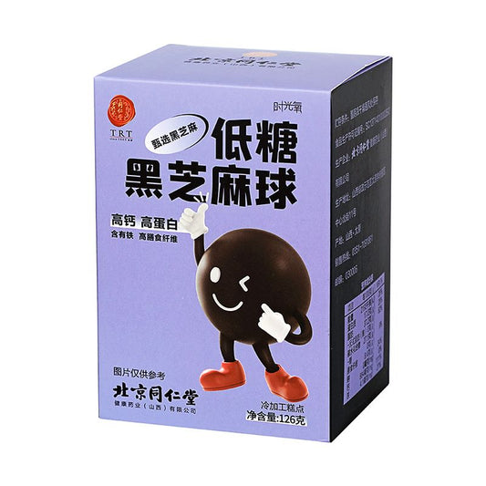 北京同仁堂 Tong Ren Tang｜低糖黑芝麻球 126g｜Low-Sugar Black Sesame Balls｜高钙高蛋白 富含膳食纤维