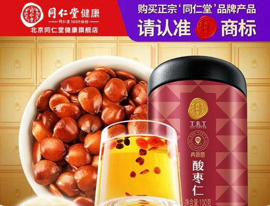 北京同仁堂 Tong Ren Tang｜酸枣仁 100g Sour Jujube Seed｜石家庄赞皇原产地精选｜紫红饱满 安然滋养