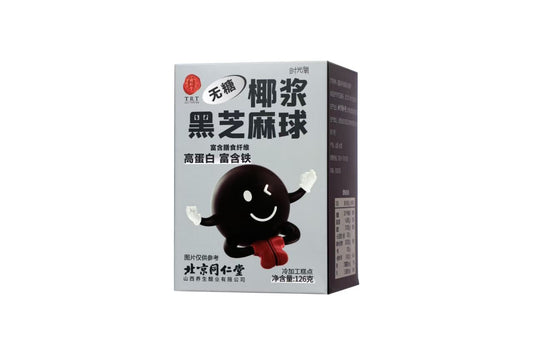 北京同仁堂 Tong Ren Tang｜无糖椰浆黑芝麻球 126g Coconut Milk Black Sesame Balls (No Added Sugar)