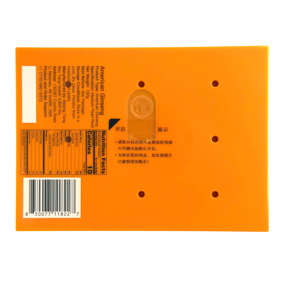 北京同仁堂美国威州花旗参 中泡面礼盒 180g TRT American Wisconsin Ginseng Medium Pearl Roots Gift Set 180g
