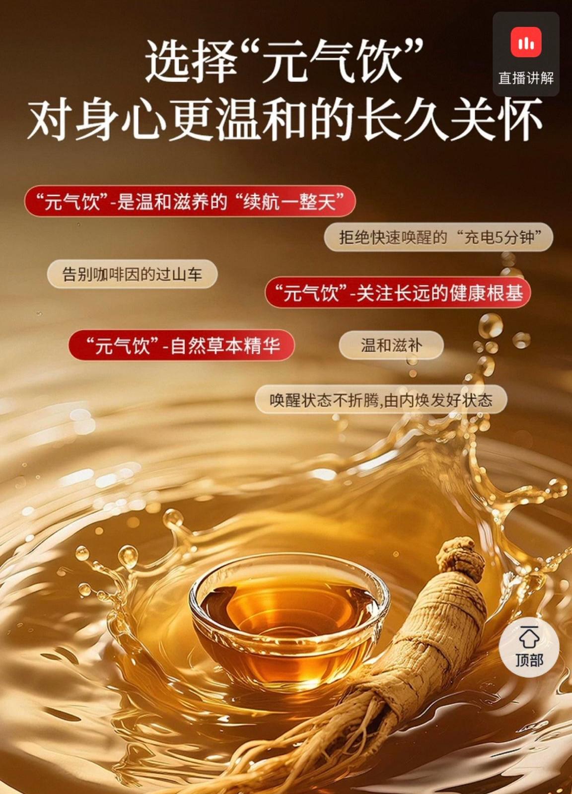 北京同仁堂 Tong Ren Tang｜西洋参原浆饮品 American Ginseng Essence Drink -175ML(25mlx7) ｜西洋参选自美国威斯康辛州 十倍皂苷能量 "元气饮"好营养