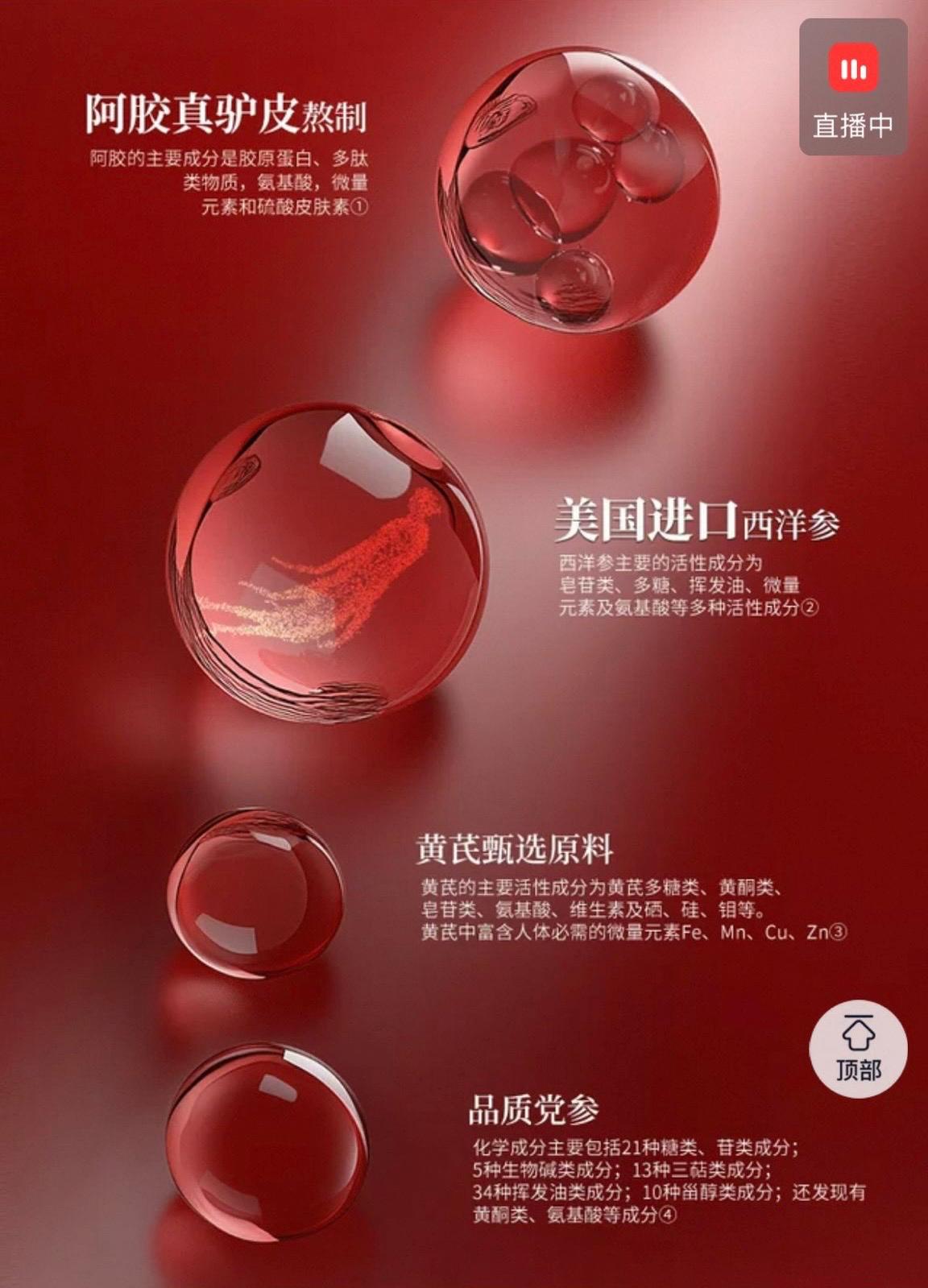 北京同仁堂 Tong Ren Tang｜阿胶西洋参黄芪饮 Ejiao, American Ginseng & Astragalus Herbal Drink-175ML(25mlx7) ｜西洋参选自美国威斯康辛州