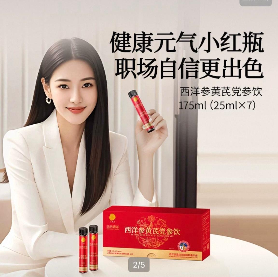 北京同仁堂 Tong Ren Tang｜西洋参黄芪党参饮 American Ginseng, Astragalus & Codonopsis Herbal Drink  -175ML(25mlx7)  ｜西洋参选自美国威斯康辛州 好产区孕育好原料 助力元气