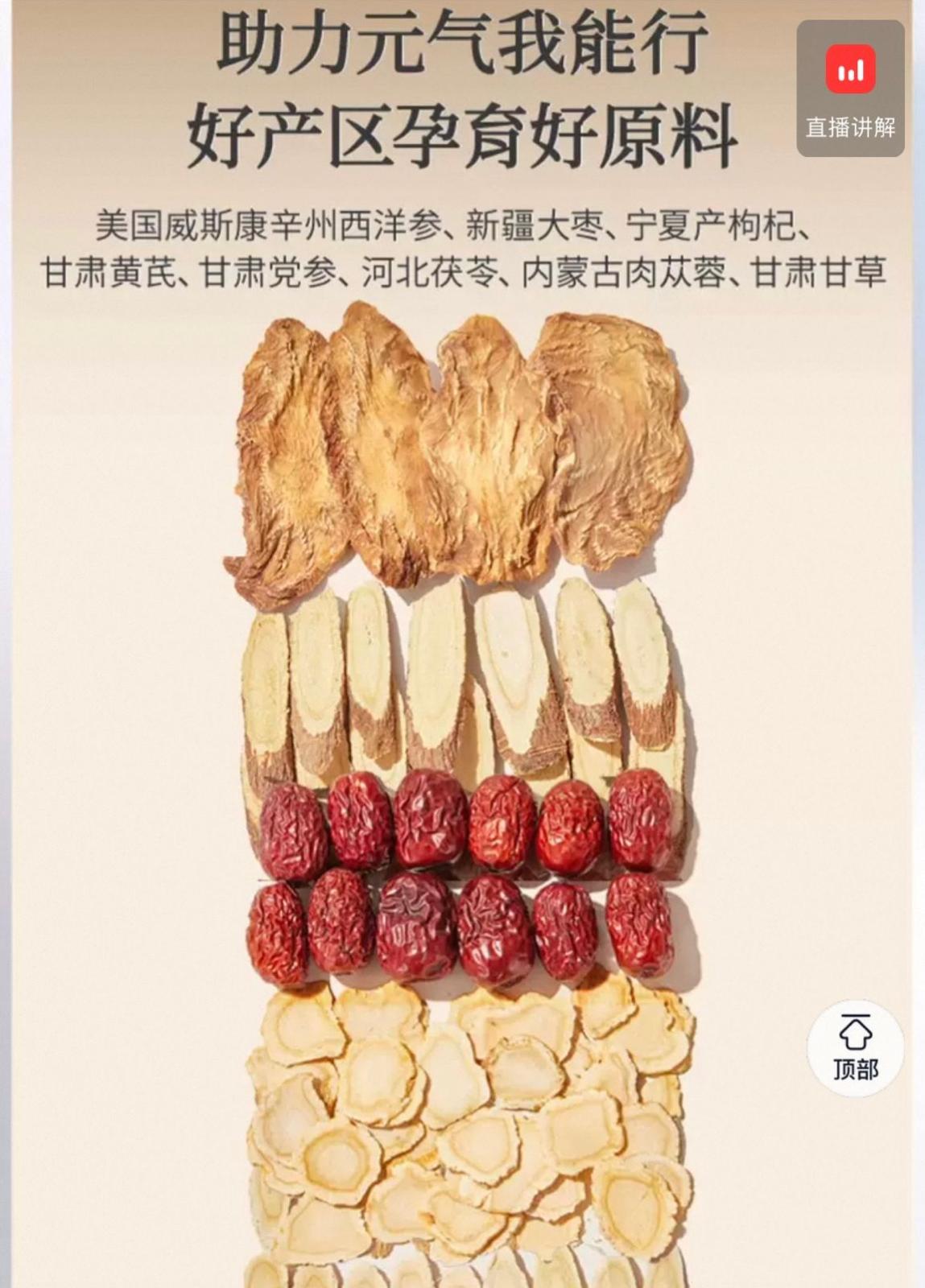 北京同仁堂 Tong Ren Tang｜西洋参黄芪党参饮 American Ginseng, Astragalus & Codonopsis Herbal Drink  -175ML(25mlx7)  ｜西洋参选自美国威斯康辛州 好产区孕育好原料 助力元气