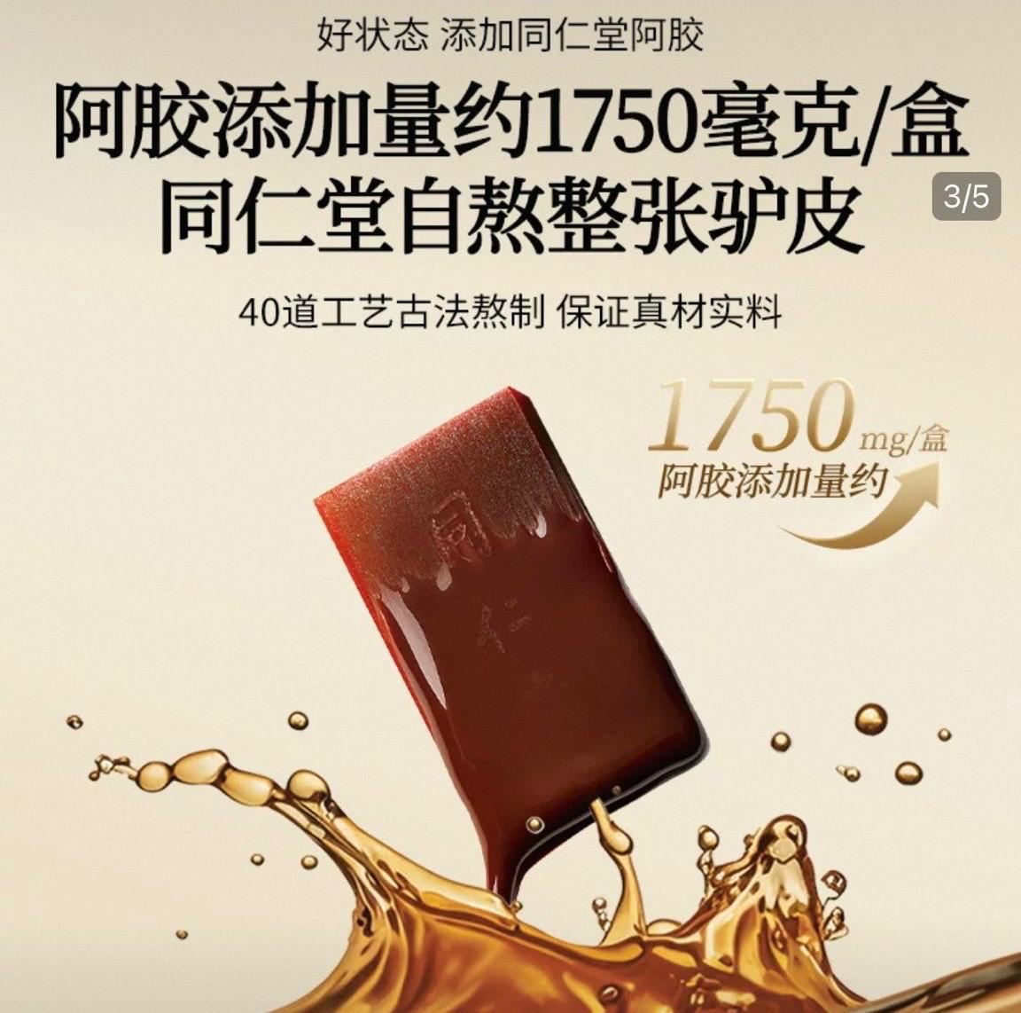 北京同仁堂 Tong Ren Tang｜阿胶西洋参黄芪饮 Ejiao, American Ginseng & Astragalus Herbal Drink-175ML(25mlx7) ｜西洋参选自美国威斯康辛州