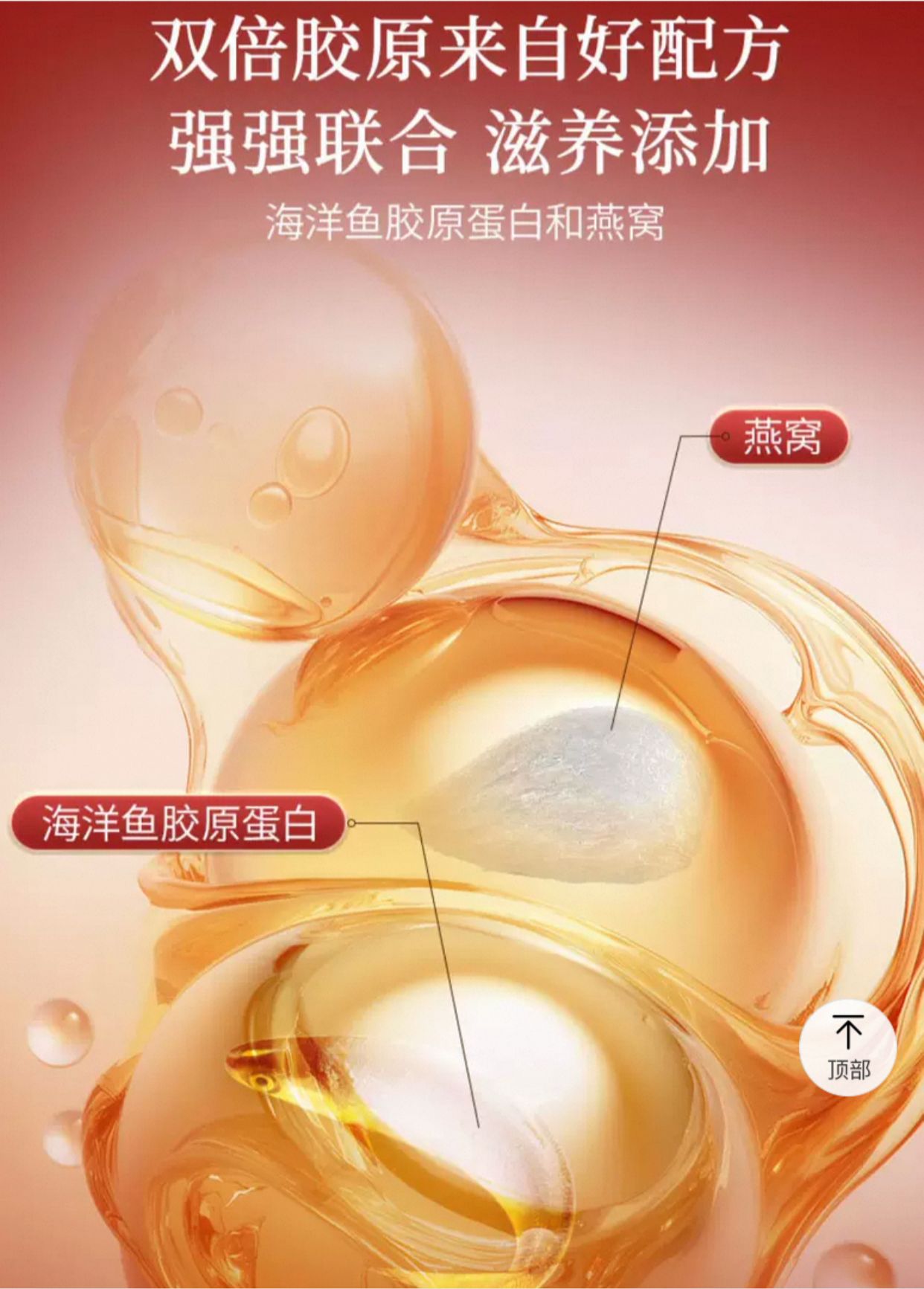 北京同仁堂 白燕丝胶原蛋白冰糖燕窝 420克 (70克 x6)