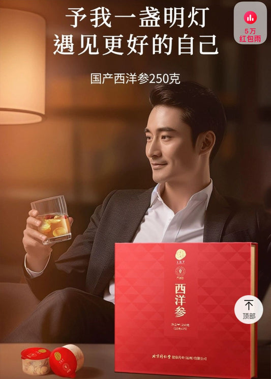 北京同仁堂 Tong Ren Tang｜造养青年 西洋参 250g（10g × 25）American Ginseng Tea｜福禄茶礼盒｜养身润气 清新提神｜长辈亲友送礼首选