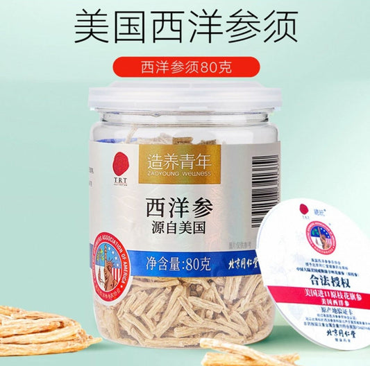 北京同仁堂 Tong Ren Tang｜西洋参须 80g American Ginseng Fiber｜美国原产｜高皂苷 香气浓