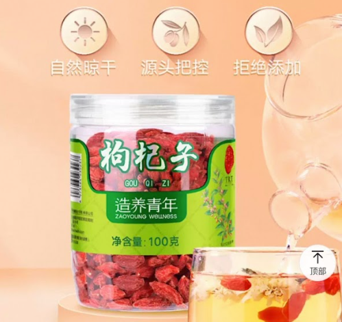 北京同仁堂 Tong Ren Tang｜枸杞子 100g Gou Qi Zi (Goji Berries)｜宁夏特优｜泡水清亮 果粒饱满