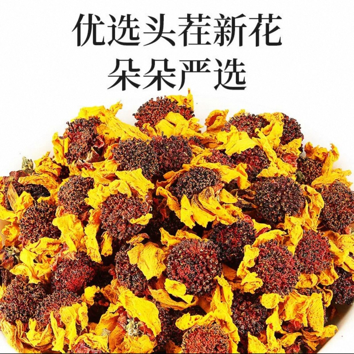 北京同仁堂 Tong Ren Tang | 雪菊 50g Snow Chrysanthemum | 新疆雪域采摘 | 淡雅花香 回甘悠长