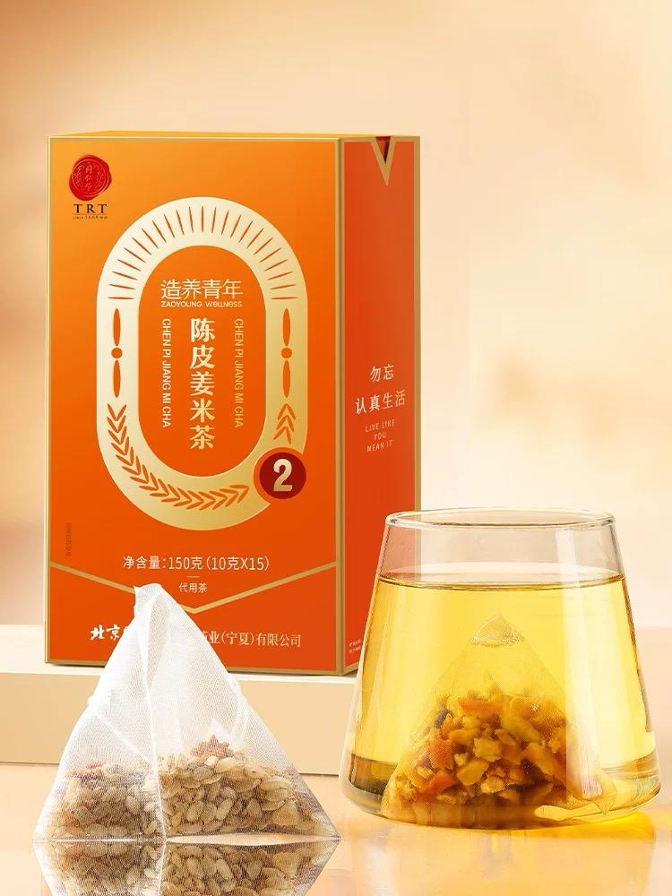 北京同仁堂 Tong Ren Tang｜造养青年 陈皮姜米茶 150g（10g × 15包）Chenpi Ginger Rice Tea｜独立包装 简便养生