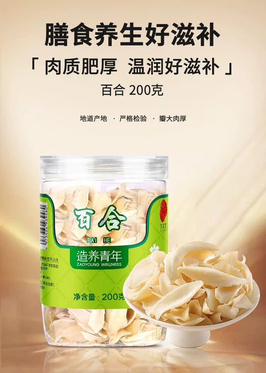 北京同仁堂 Tong Ren Tang｜造养青年 百合 200g Dried Lily Bulb｜肉厚粉糯 清润无添加｜煮粥煲汤 甜咸皆宜