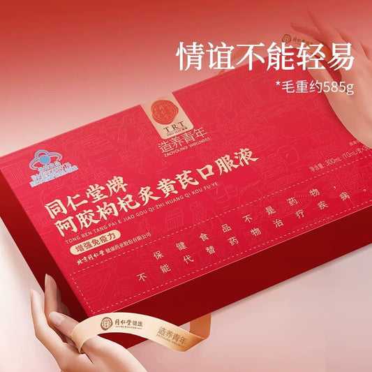 北京同仁堂 Tong Ren Tang｜阿胶枸杞炙黄芪口服液 300ml (10ml x 30)｜浓香甘甜 多重滋养｜元气充盈 健康守护
