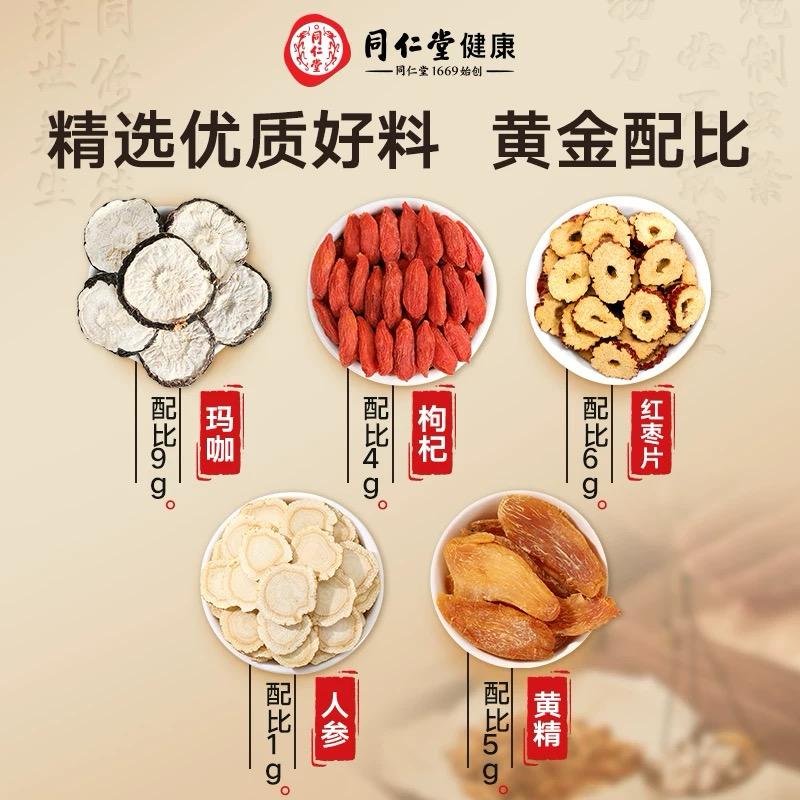 北京同仁堂 Tong Ren Tang｜青源堂 人参玛咖五宝茶 525g（25g × 7 × 3）Ginseng Maca Five Treasures Tea｜草本滋补 精力焕发｜温润茶饮 日常养护