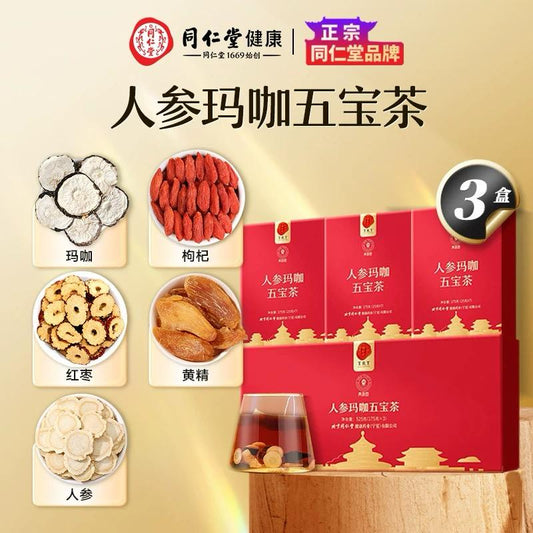 北京同仁堂 Tong Ren Tang｜青源堂 人参玛咖五宝茶 525g（25g × 7 × 3）Ginseng Maca Five Treasures Tea｜草本滋补 精力焕发｜温润茶饮 日常养护