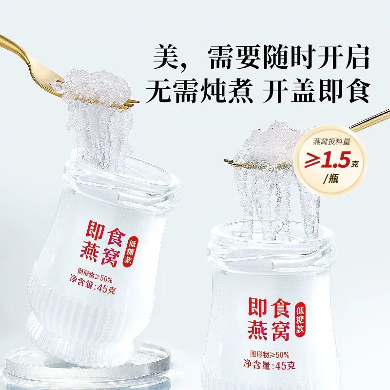 北京同仁堂 Tong Ren Tang｜青源堂 即食燕窝 低糖款 270g（45g × 6）Instant Bird’s Nest – Low Sugar｜开盖即食 燕丝浓滑｜低糖滋养 美颜润肤