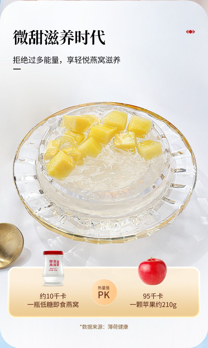 北京同仁堂 Tong Ren Tang｜青源堂 即食燕窝 低糖款 270g（45g × 6）Instant Bird’s Nest – Low Sugar｜开盖即食 燕丝浓滑｜低糖滋养 美颜润肤