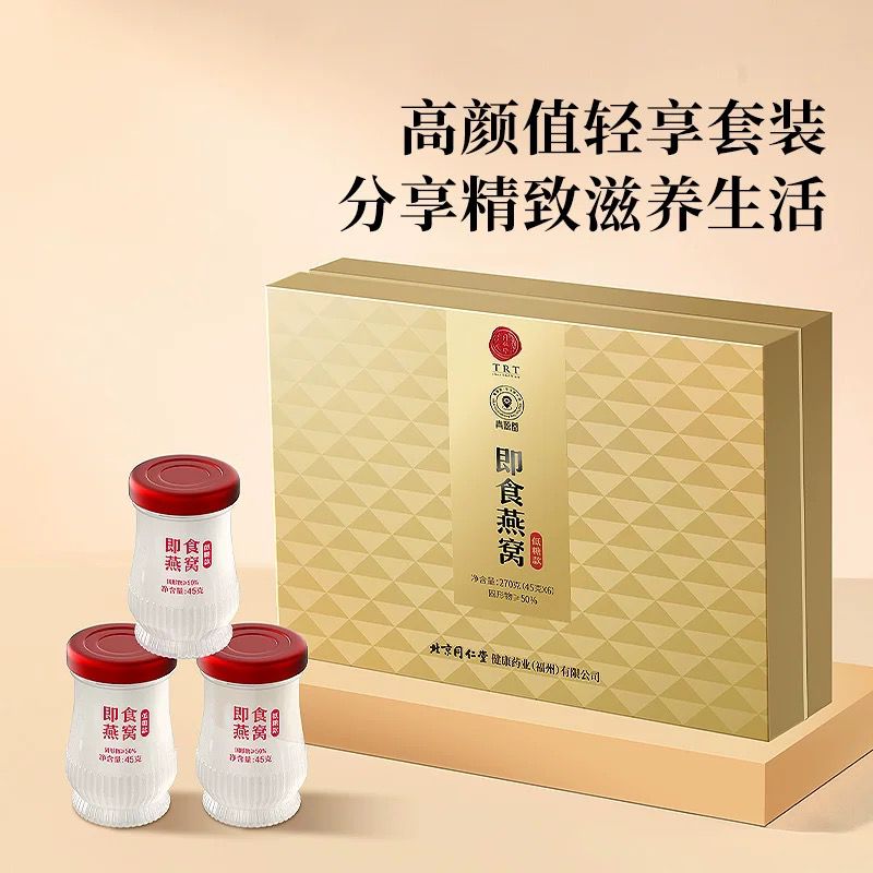 北京同仁堂 Tong Ren Tang｜青源堂 即食燕窝 低糖款 270g（45g × 6）Instant Bird’s Nest – Low Sugar｜开盖即食 燕丝浓滑｜低糖滋养 美颜润肤