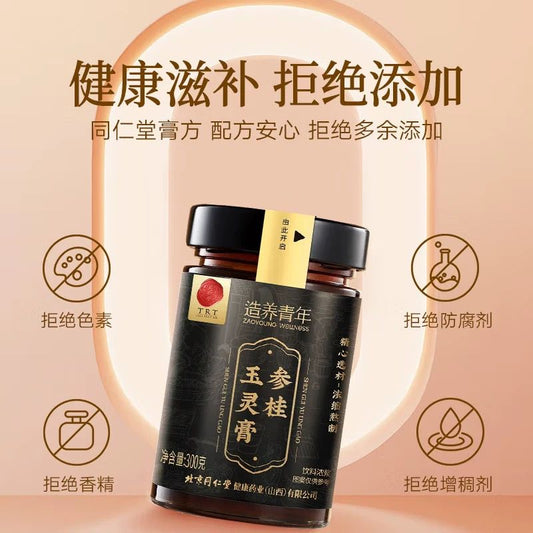 北京同仁堂 Tong Ren Tang｜参桂玉灵膏 300g Shen Gui Yu Ling Paste｜古法熬制 滋养红润｜方便冲调 活力充盈