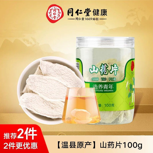 北京同仁堂 Tong Ren Tang｜造养青年 山药片 100g Shan Yao Pian｜铁棍山药 质地饱满｜健脾养胃 粥汤皆宜